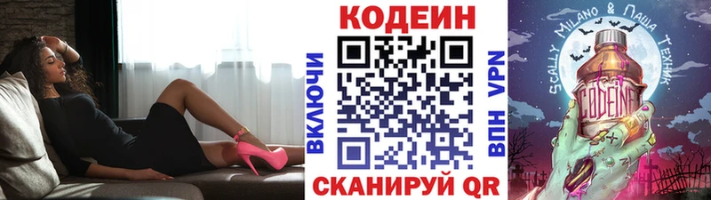 Кодеин Purple Drank  shop формула  Сосновый Бор 