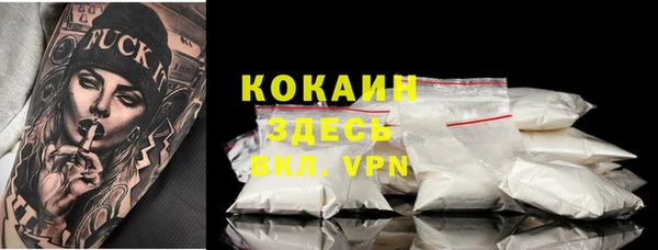 мяу мяу кристалл Арсеньев