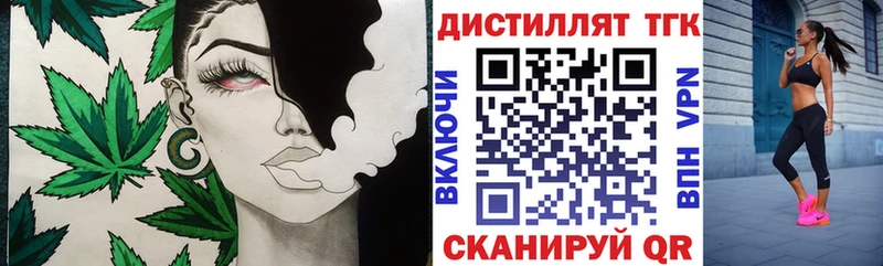 Дистиллят ТГК вейп с тгк Сосновый Бор